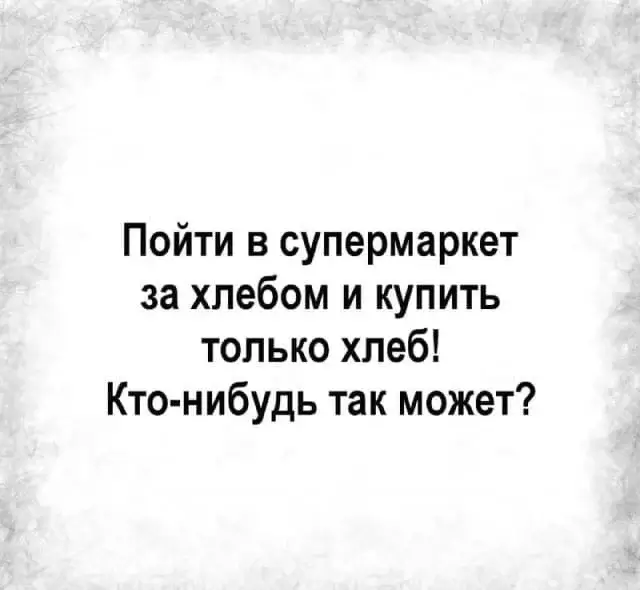 Кто-нибудь так может?