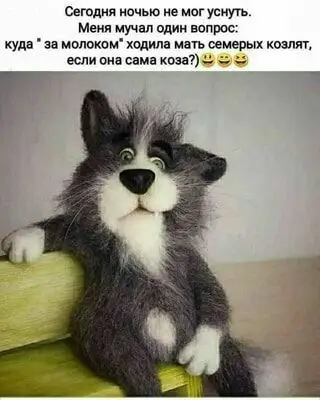 Куда за"молоком" ходила мать семерых козлят?