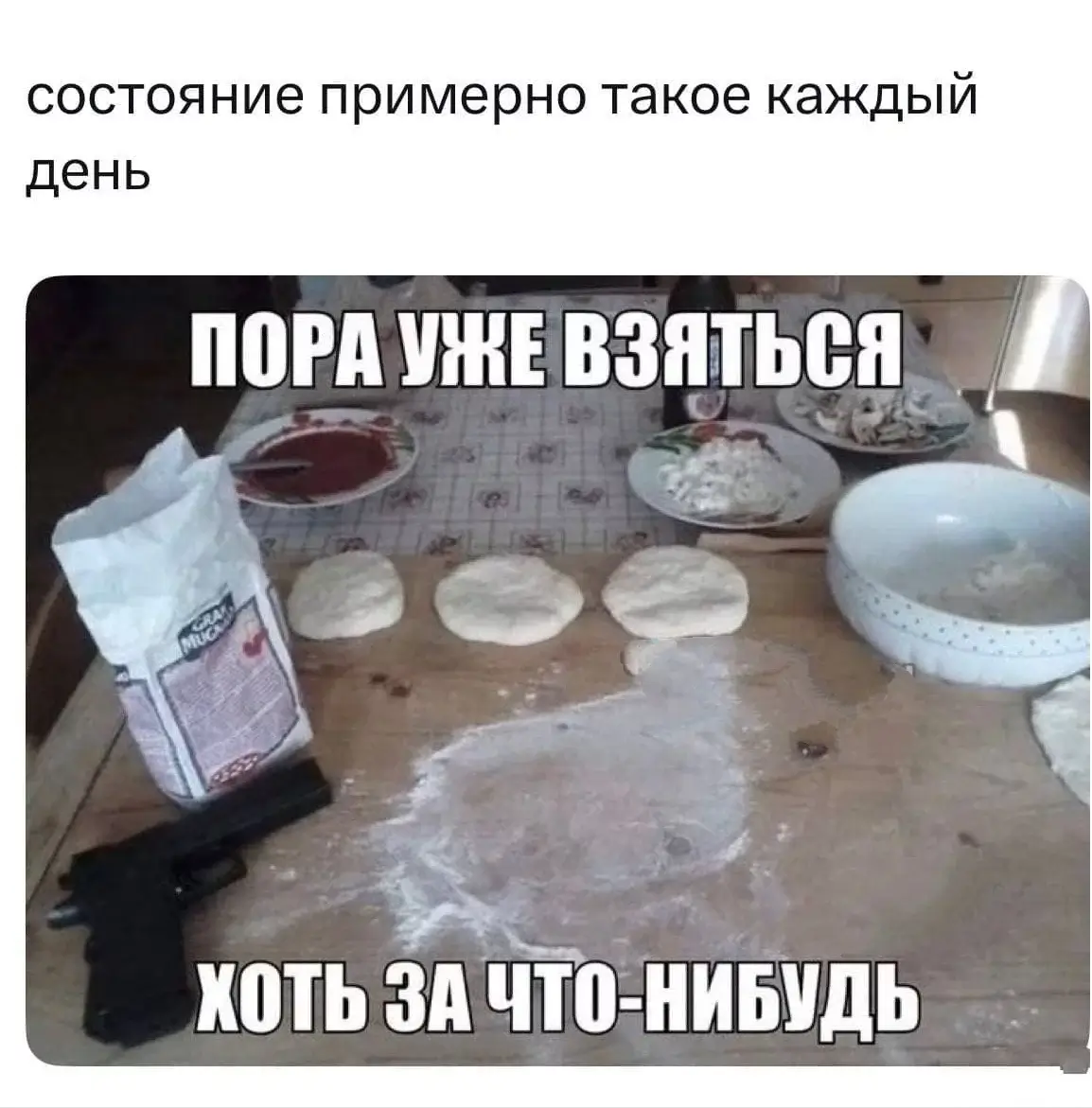 Состояние примерно такое каждый день