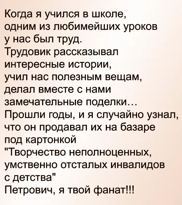"Творчество неполноценных, умственно отсталых инвалидов с детства"