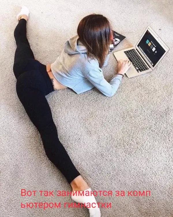 Вот так занимаются за компьютером гимнастки