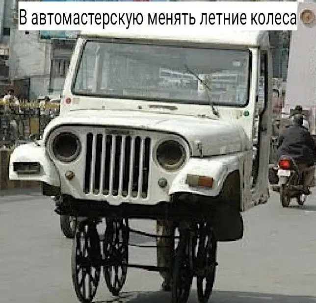 В автомастерскую менять летние колеса