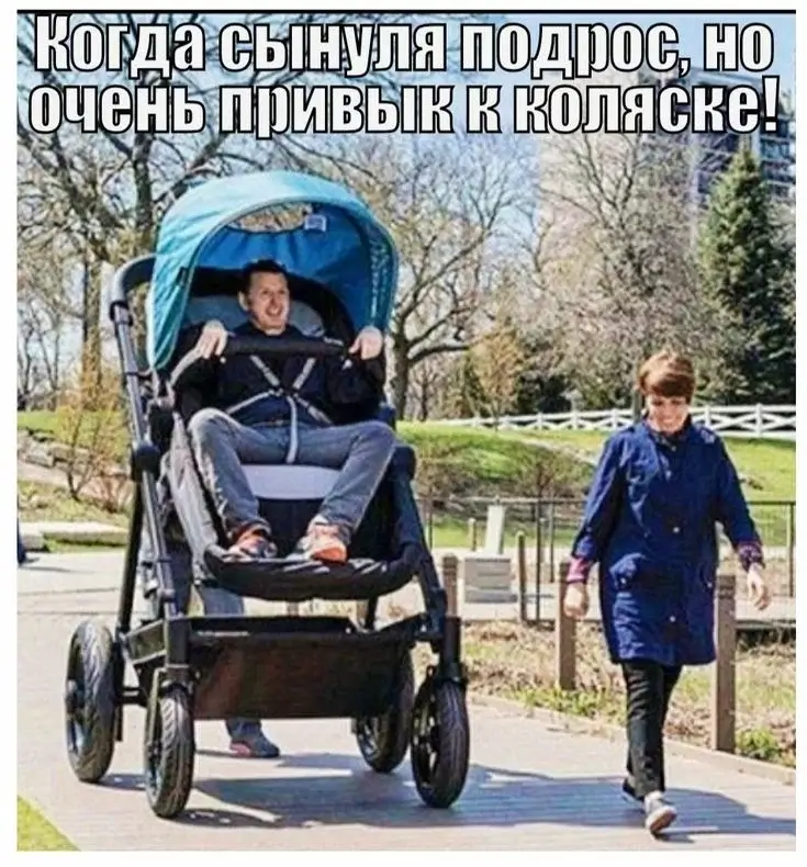 Когда сынуля подрос, но очень привык к коляске!