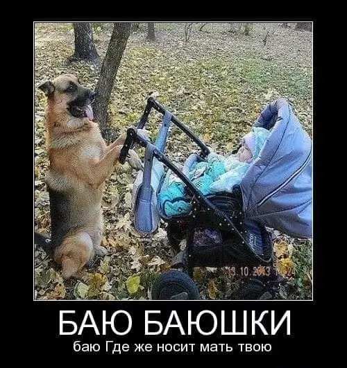 БАЮ БАЮШКИ баю Где же носит мать твою