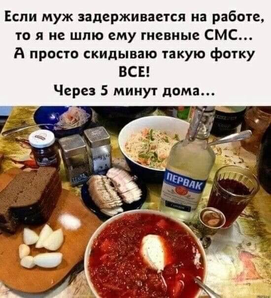 Если муж задерживается на работе, то я не шлю ему гневные СМС