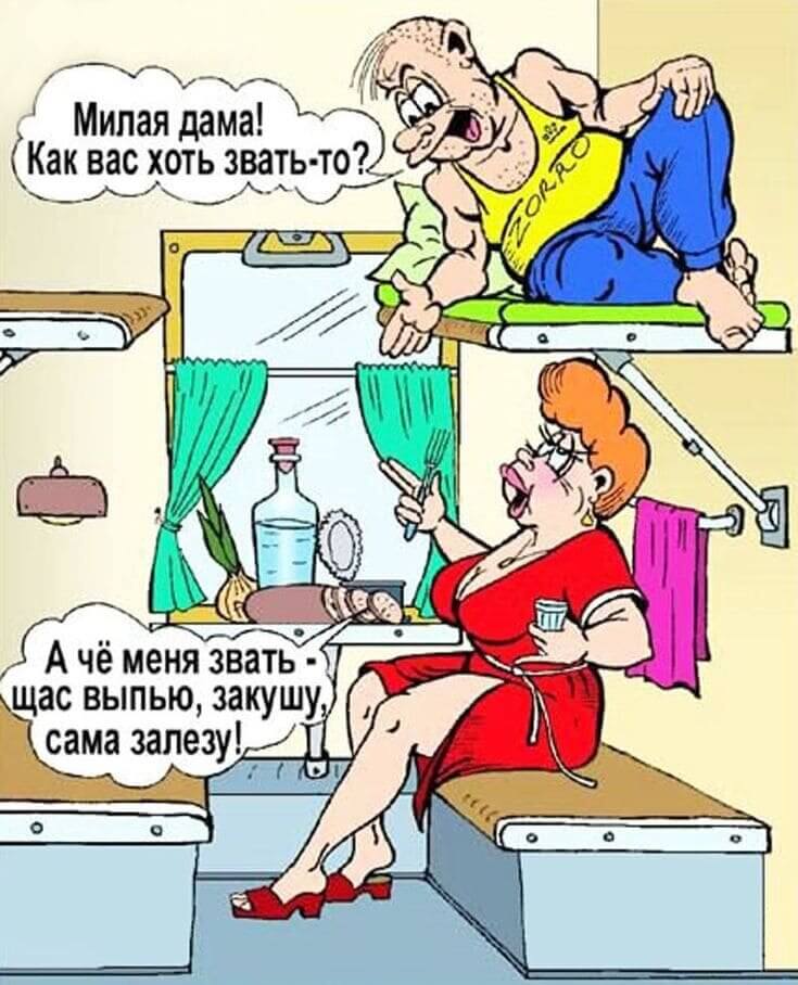 Милая дама! Как вас хоть звать-то? А чё меня звать
