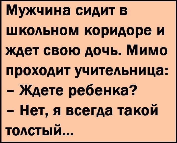 Мужчина сидит в школьном коридоре и ждет свою дочь.