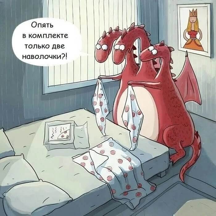Опять в комплекте только две наволочки?!