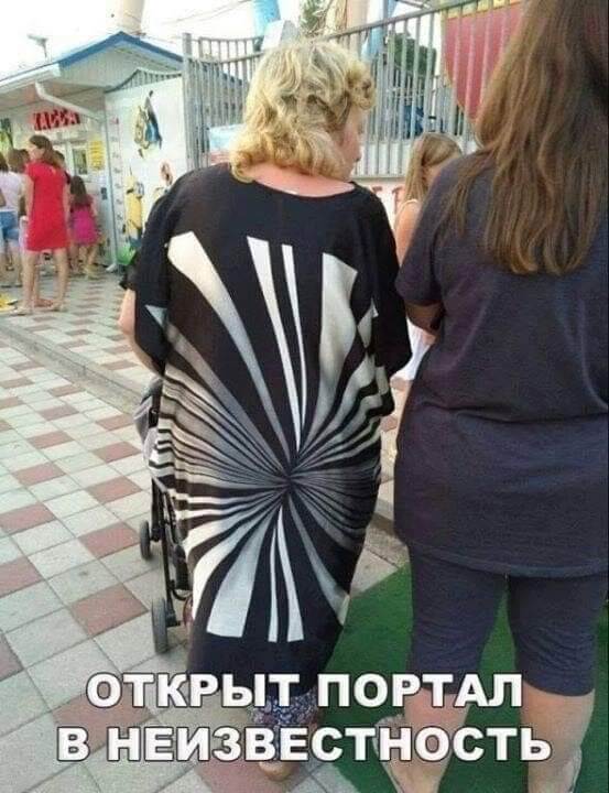 Открыт портал в неизвестность