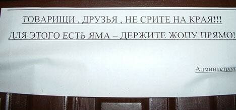 ТОВАРИЩИ, ДРУЗЬЯ, НЕ СРИТЕ НА КРАЯ!!!   ДЛЯ ЭТОГО ЕСТЬ ЯМА