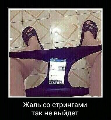 Жаль со стрингами так не выйдет