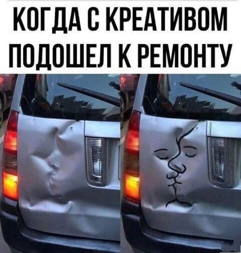 Когда с креативом подошел к ремонту